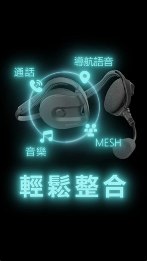 【運動用網狀對講耳機 SENA EXPAND MESH】 SENA - 騎士和技術愛好者打造的品牌 這次帶來的產品 SENA EXPAND MESH 具備網狀多人無線對講技術，輕鬆實現多人通訊 且輕巧舒適的設計，也非常適合各種休閒活動 【主要特色】 無線通訊 多人無線對講 全雙工無線通訊 一鍵輕鬆配對 #sena #senabluetooth #mesh | 單車時代 Cyclingtime