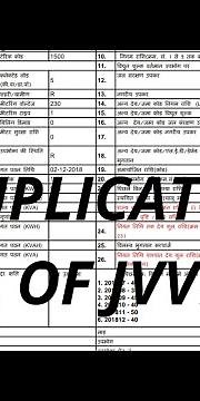 JVVNL/ELECTRICITY DUPLICTE BILL