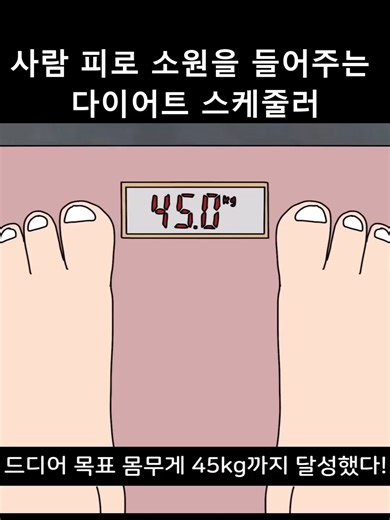변화를 통한 만남의 재발견 이야기