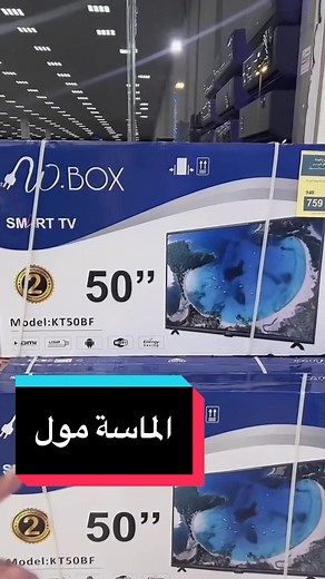 عروض شاشات بلازما وأسعار مغرية في خميس مشيط