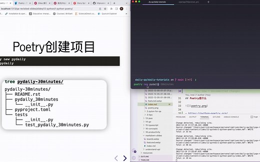 [无废话]Poetry-Python 打包和依赖管理工具