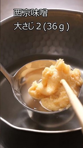 【もっちもちにしてやんよ】白みそのお雑煮【年越し】#簡単レシピ