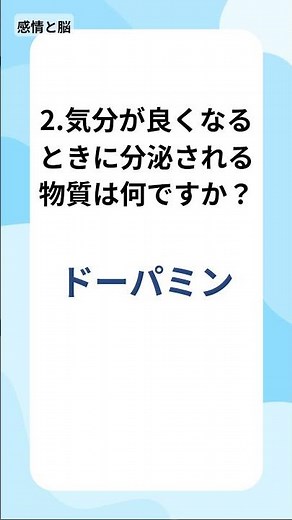 60秒で科学の伝説になるクイズ - 1分でわかるサイエンスクイズ(377)