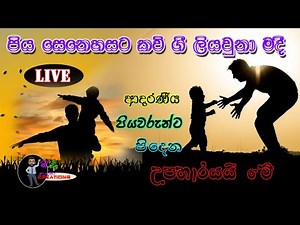 #Piya Guna Gee #Live #Musical Songs