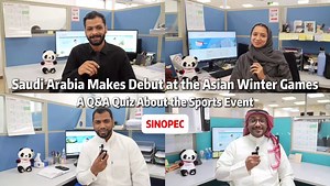 The 9th Asian Winter Games is in full swing in Harbin, China! Following its debut at the 2022 Beijing Winter Olympics, Saudi Arabia sends an athletic team to the Asian Winter Games for the first time. How much do you know about the Asian Winter Games and Team Saudi? Our colleagues have a Q&A quiz. Let’s find out answers in the video and cheer for the athletes together! | Sinopec in Saudi Arabia