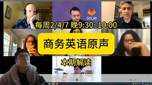 商务英语原声|解读|vunerability mnt