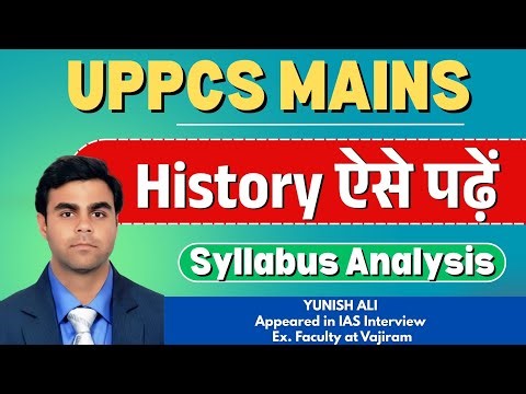 UPPCS MAINS: History ऐसे पढ़ें * #uppcsmains2025 #edmaitreya#Modern history