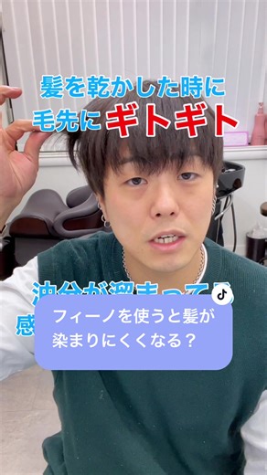 フィーノヘアマスクの使用法と効果
