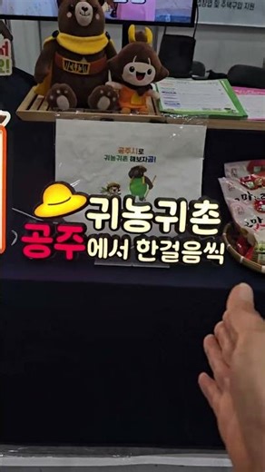 본업일상 #농촌지도사 #귀농은충남 #충남귀농 #와이팜 박람회 귀농귀촌관 #보령시농업기술센터 #보령시