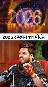 48K views · 1K reactions | #111portal #angelnumber111 #numerology #destinychange #2026prediction #spiritualreels #endtakdekho #reels #viral #trending #explorepage | N.k highthink | Facebook