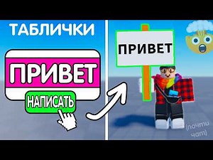 💬 How to Add *SIGN ITEMS* to Your Game? (Method of Communication) | Roblox Studio Guide