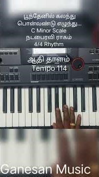 #Poonthenil Kalanthu Ponvandu elunthu #Keyboard #Tutorial #பூந்தேனில் கலந்து #கீபோர்டு #பயிற்சி