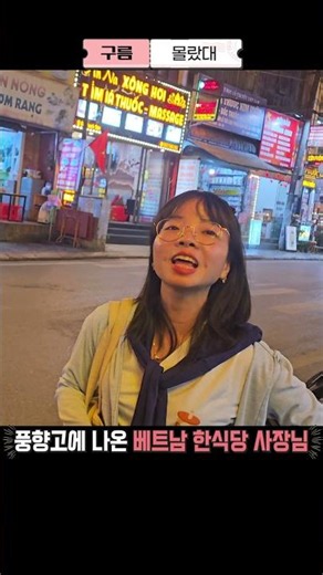 Interview with the owner from Sapa, Vietnam featured on Phu Hyang Go #PhuHyangGo #SapaTravel #Vie...