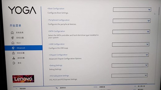 一台解锁了图形化 BIOS 高级设置的联想 YOGA 14s 2021