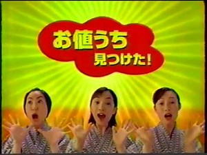 【静岡ローカル・全国混合】夕方の懐かしいCM集４（2000年ごろ）