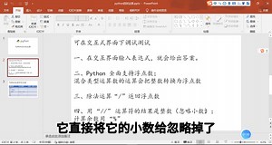python的四则运算