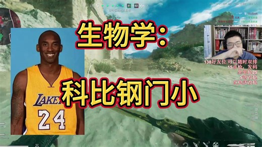 生物学：科比纲门小