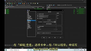 Total_Commander_调用QuickLook查看文件内容-星瑙提神-星瑙提神-哔哩哔哩视频