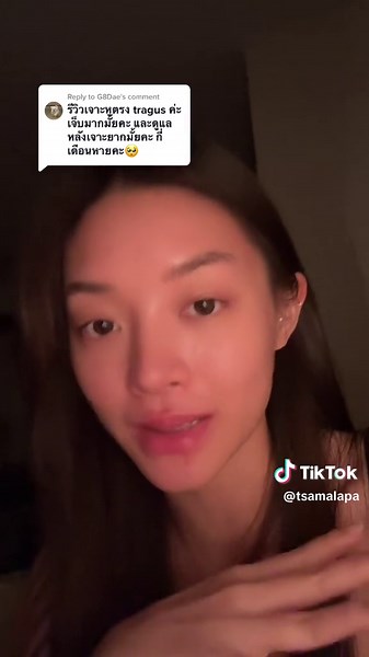 Tragus Piercing: Location, Pain Level, Healing Time, and Aftercare Tips!