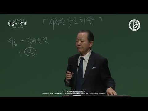 20260304 수요예배