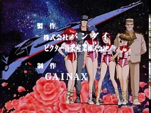 トップをねらえ！ Gunbuster OP (Eng Subs)