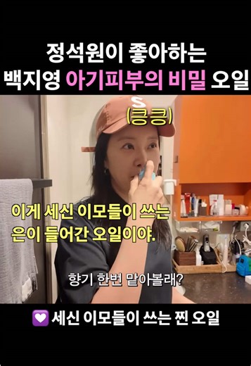 ⚠️프로필 홈 링크-> 593검색⚠️ • 영상 속 꿀템 구매 방법 ✓ 집수니홈 '홈' 누르기 ✓ 프로필 소개 '링크' 누르기 ✓ '상품번호' 검색하기 #뷰티 #피부관리 #동안 #홈케어 #바디케어