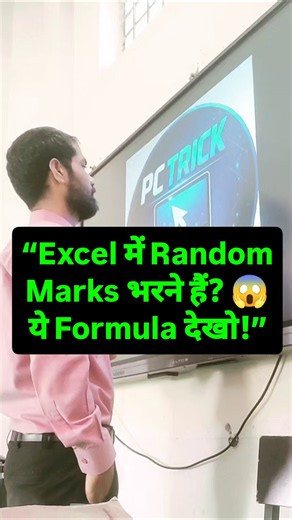 Excel RANDBETWEEN Function | Generate Random Marks Automatically 🔥 | Excel Tips & Tricks #viral #fyp
