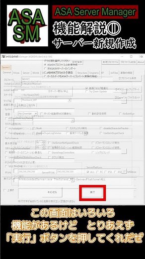 【ASASM】機能解説①新規作成 #Shorts