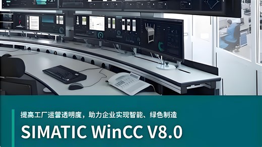 28_SIMATIC_WinCC_脚本系统2[1]