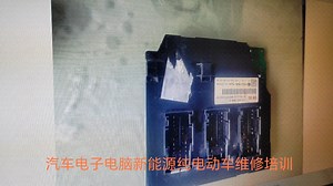 大众高尔夫BCM内部解析