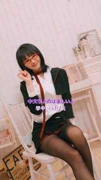 ANNA LEE《中文の喜怒哀楽》_Music Video_安娜·李 アンナ・リー #dance #challenge #台湾