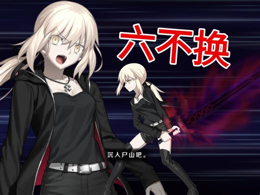 [FGO]解锁被动5后，黑呆更无敌了！3T·六不换周回乱杀。