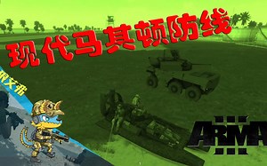 【Reptilien Ansturm】现代马其顿防线-灰猎犬特遣队-武装突袭3