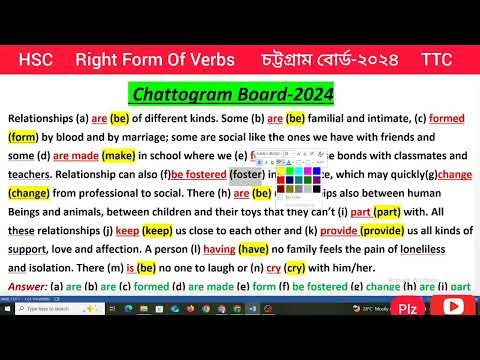 HSC Right Form Of Verbs || Chattogram Board-2024 || চট্টগ্রাম বোর্ড-২০২৪ || Class:11-12 & HSC ||
