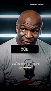 รวมคำคม ข้อคิดจากคนสำเร็จระดับโลก Credit Clip: @mindset.therapy แปลโดย เจฟ This post doesn’t belong to this page, it has been edited and shared for the purpose of spreading positivity. This page doesn’t make a profit out of this content. If the content OWNER (visual/audio) of this post has any issue, we ask you to send us a direct message and we will remove the post. | มายเซ็ต by พี่เจฟ