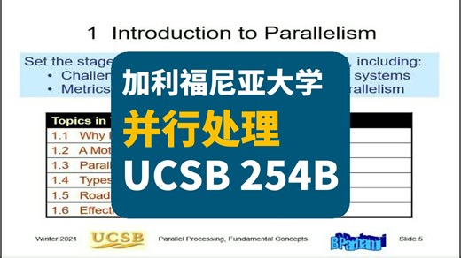 【加利福尼亚大学】并行处理 | Parallel Processing | UCSB | ECE 254B