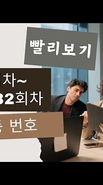 로또 500회~1032회까지 1등 당첨번호 빨리보기
