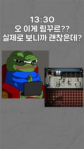 스포 없는 10장 상편 요약 [림버스컴퍼니]