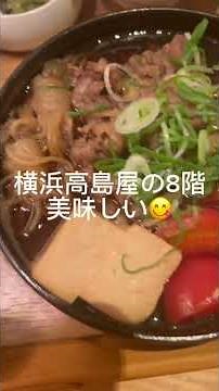 横浜高島屋の8階レストラン🍽️ #神奈川県 #横浜 #レストラン #ランチ #パチスロ #グルメ好き #花言葉 #おうちカフェ #花 #団子