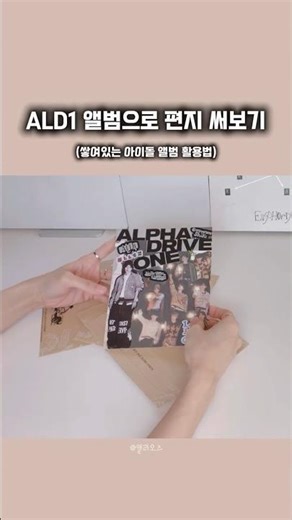 [ALLYZ LOG] 리오와 나만 아는 편지🤎