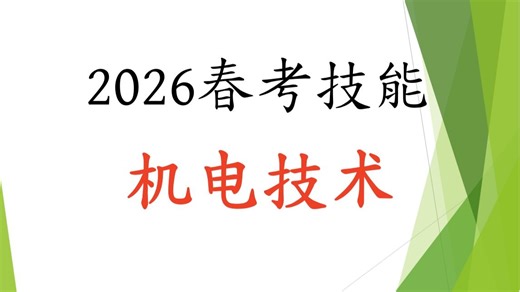 2026机电技术技能-GX works2输入程序（1）