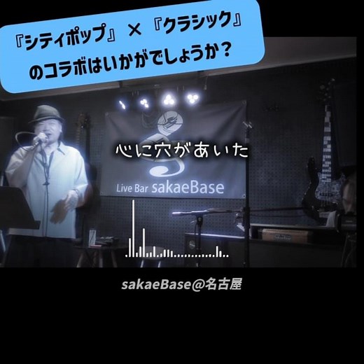 真夜中のドア【生演奏コラボ】松原みき #昭和歌謡 #昭和レトロ #生演奏