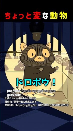 ちょっと変な動物【第三弾】 #shorts