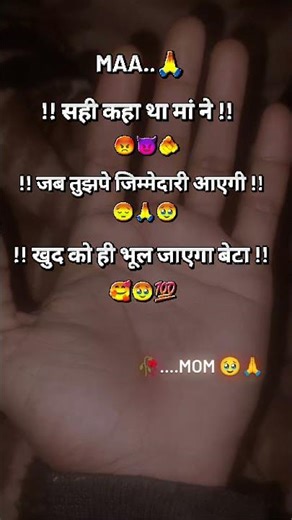 मेरे दोस्त बेटा मां से कितना भी बड़ा क्यों न हो लेकिन मां बाप से छोटा हीं रहोगे... love you mom 🙏
