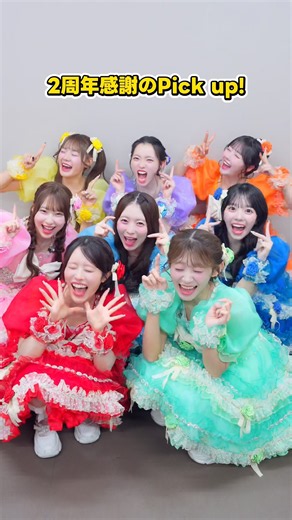 【音を置き去りにはしてない2周年感謝の #キュートなキューたい 300%⚡️】#CUTIESTREET #きゅーすと
