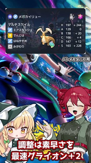 【ポケモン】メガ進化環境初心者が考える強そうな育成論＃shorts #ポケモンチャンピオンズ