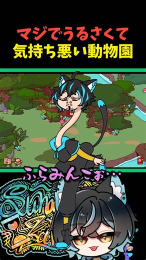 癖強すぎ動物園が出来たw #MyVoiceZoo #面白い #絶叫 #切り抜き