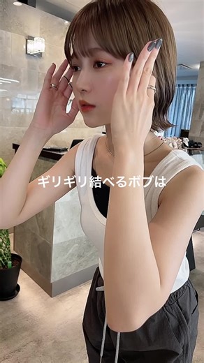 可愛いボブヘアアレンジの魅力とスタイリング方法