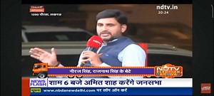Watch my full interview on ndtv. #lucknowbole5lakhpaar #sunilbansal #NarendraModi #PhirEkBaarModiSarkar #BJP4UP #MYogiAdityanath #RajnathSingh #JPNadda #BJP4IND #AbkiBaar400Par | Neeraj Singh