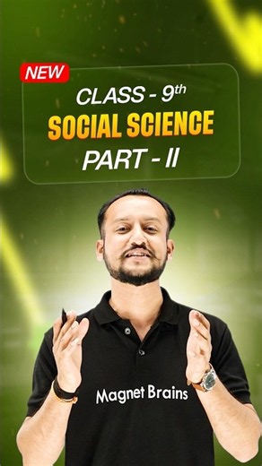 Big Update for Class 9 Students! 😱 Class 9 Social Science Part-II NCERT